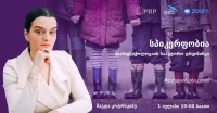 მაგდა კოტრიკაძე: „სპიკერფობიის“ ტრენინგით ჩვენ შეგვიძლია ფობია ვაქციოთ შესაძლებლობად