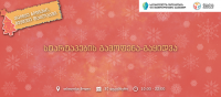 "თბილისი მოლში" დღეს ტექნოპარკის ფაბლაბის ორგანიზებით გამოფენა-გაყიდვა გაიმართება