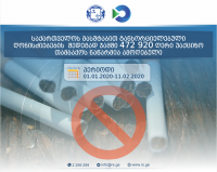 საქართველოს მასშტაბით ჯამში 472 920 ღერი უაქციზო თამბაქოს ნაწარმი გამოავლინეს
