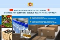 საქართველოსა და ჩინეთს შორის თავისუფალი ვაჭრობის შესახებ შეთანხმება გაფორმდა