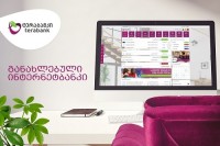 ისარგებლე ტერაბანკის განახლებული ინტერნეტბანკით
