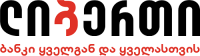 ლიბერთი ბანკმა რებრენდინგი დაიწყო