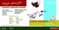 ქართული მულტფილმები დიდ ეკრანს უბრუნდება