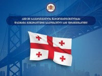 სან ფრანცისკოში საქართველოს გენერალური საკონსულო დღეს ოფიციალურად გაიხსნება