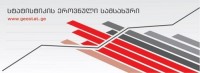 საგარეო ვაჭრობის მაჩვენებელი 14,9 პროცენტით შემცირდა