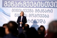 ნათია თურნავამ 50 მცირე მეწარმეს წყლის მოპოვების გამარტივებული წესით სარგებლობის ლიცენზიები გადასცა ნათია თურნავამ 50 მცირე მეწარმეს წყლის მოპოვების გამარტივებული წესით სარგებლობის ლიცენზიები გადასცა