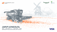 საქართველოს ბანკი ფერმერების მხარდასაჭერად Visa-სთან, soplidan.ge-სთან და ფერმერთა ასოციაციასთან პარტნიორობას იწყებს