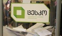 ამომრჩევლთა აქტივობამ 17:00 საათისთვის 47.31% შეადგინა