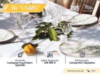 „აწარმოე საქართველოში“ მხარდაჭერით რესტორანი „ზაზანოვა“ გაფართოვდა