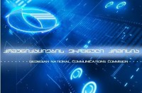 საქართველოს კომუნიკაციების ეროვნული კომისიის წევრის ერთი ვაკანტური თანამდებობის დაკავების მიზნით განაცხადების წარდგენის ვადა 15 ნოემბერს იწურება