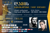 4 სექტემბერს „ღამის სერენადები 2019“ თბილისში დაიხურება