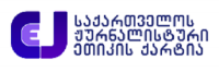 თამარ მეარაყიშვილის განცხადებით მას ადვოკატის მომსახურებისთვის საჭირო ფინანსური რესურსი არ გააჩნია