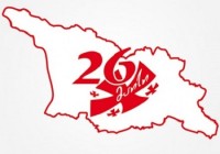 დღეს საქართველოს დამოუკიდებლობის დღეა