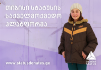 პირველად ქართული ანიმაციის ისტორიაში, ანა ჩუბინიძის ანიმაციური ფილმი „ჯიბის კაცი“ საფრანგეთის კინოგაქირავებაში მოხვდა