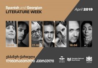 16-18 აპრილს თბილისში ქართულ-ესპანური ლიტერატურული კვირეული გაიმართება