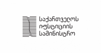 იუსტიციის სამინისტრო მოქალაქეებს რეკომენდაციით მიმართავს