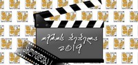 თბილისში საბავშვო ფილმების საერთაშორისო ფესტივალი „ოქროს პეპელა“ გაიმართება