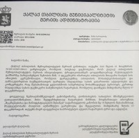 თბილისის მერია: მოვუწოდებთ პოლიტიკოსებს და მედიის წარმომადგენლებს, ნუ გამოიყენებენ ადმინისტრაციულ პროცესს პოლიტიკური მიზნებისთვის