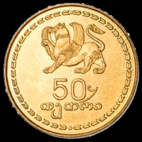 1-ლი იანვრიდან 1995 წლის ემისიის 50 თეთრის ნომინალის მონეტა გადახდის კანონიერი საშუალების სტატუსს დაკარგავს 