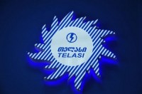 დედაქალაქის ნაწილს დღეს ელექტრომომარაგება შეუწყდება  დედაქალაქის ნაწილს დღეს ელექტრომომარაგება შეუწყდება