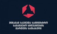 მაშველებმა დარჩელში დაკარგული არასრულწლოვნის ცხედარი იპოვეს