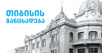 თიბისი მომხმარებელს სესხების გადავადებას სთავაზობს