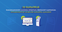 20 მაისიდან მართვის მოწმობის თეორიულ გამოცდაზე რეგისტრაცია ელექტრონულად იქნება შესაძლებელი