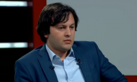 ირაკლი კობახიძე: შემაშფოთებელია ბავშვთა მიმართ ძალადობის მასშტაბები