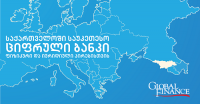  Global Finance-მა თიბისი ბანკი 6 ნომინაციაში საუკეთესო ბანკად დაასახელა