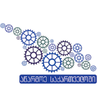 დღეს საპილოტე პროექტის „ბიზნეს კავშირები მცირე და საშუალო ბიზნესისთვის“ დასკვნითი ღონისძიება გაიმართება