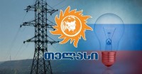 დედაქალაქის ნაწილს დღეს ელექტროენერგიის მიწოდება შეუწყდება