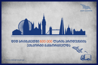ქართული პროდუქცია დიდ ბრიტანეთში ექსპორტზე გავიდა ქართული პროდუქცია დიდ ბრიტანეთში ექსპორტზე გავიდა