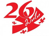 26 მაისთან დაკავშირებით საზღვარგარეთ სხვადასხვა ღონისძიებები იგეგმება