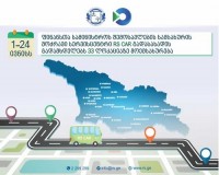 1-24 ივნისს, RS CAR გადასახადის გადამხდელებს 33 ლოკაციაზე მოემსახურება
