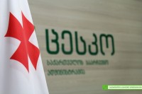 ცენტრალური საარჩევნო კომისია: ცესკოს სახელი არაკეთილსინდისიერად გამოიყენება ამომრჩეველთა მონაცემების გადასამოწმებლად