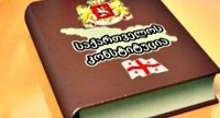 «Radio Voice of America» (აშშ): საქართველო-საკონსტიტუციო ცვლილებები ახალგაზრდა დემოკრატიის პირობებში 