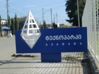 ზუგდიდში თანადაფინანსების გრანტების პროგრამის პრეზენტაცია გაიმართება