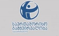 "საერთაშორისო გამჭვირვალობის" კვლევის თანახმად საზოგადოებასთან მიმართულებით საბიუჯეტო ხარჯები მკეთრად გაიზარდა