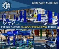 დიდუბეში 10 ახალი ფიტნეს-ზონა მოეწყო