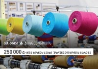 თიბისი ბიზნესებს უზრუნველყოფის გარეშე 250 000 ლარამდე სესხს სთავაზობს