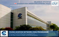 ორ კვირიანი სასწავლო კურსი EUROCONTROL-ში - წარმატებული სტუდენტებისთვის საპილოტე პროგრამა ცხადდება ორ კვირიანი სასწავლო კურსი EUROCONTROL-ში - წარმატებული სტუდენტებისთვის საპილოტე პროგრამა ცხადდება