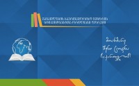  თსუ დღეს კურსდამთავრებულთა ყოველწლიურ „დასაქმების ფორუმს“ უმასპინძლებს