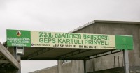 „ერთიანი აგროპროექტის“ ფარგლებში ქვემო ქართლის რეგიონში მეფრინველეობის ფერმა ამოქმედდა
