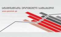 მშპ-ს ზრდის ტემპმა 5,5 პროცენტი შეადგინა