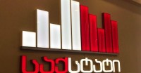 ნოემბერში ინფლაციამ 0.7% შეადგინა