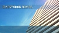 21-22 სექტემბერს თბილისის მერიის მუნიციპალური ცხელი ხაზის მუშაობა შეიზღუდება