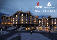 დეველოპერული კომპანია „რედკოს“ შეთავაზება თიბისი სტატუსის მომხმარებლებისათვის დეველოპერული კომპანია „რედკოს“ შეთავაზება თიბისი სტატუსის მომხმარებლებისათვის