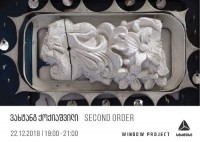 „Window Project“, თიბისი სტატუსის მხარდაჭერით, ვახტანგ ქოქიაშვილის გამოფენას - „Second Order“ უმასპინძლებს