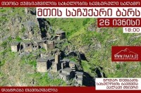 "მზიურში" ხევსურული საღამო-მთის საჩუქარი ბარს გაიმართება