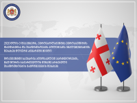 ევროპარალმენტმა ევროკავშირშის თავდაცვისა და უსაფრთხოების პოლიტიკის იმპლემენტაციის შესახებ წლიური ანგარიში მიიღო